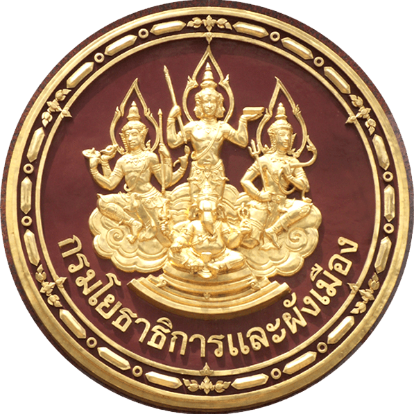 กรมโยธาธิการและผังเมือง